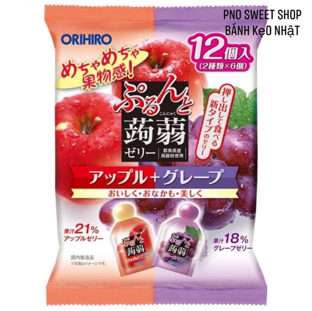 THẠCH RAU CÂU DẺO ORIHIRO