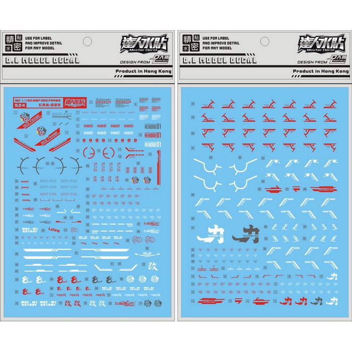 Decal nước MG 1/100 Gundam Astray Red Power Arms Daban ver MB ( 2 tấm)