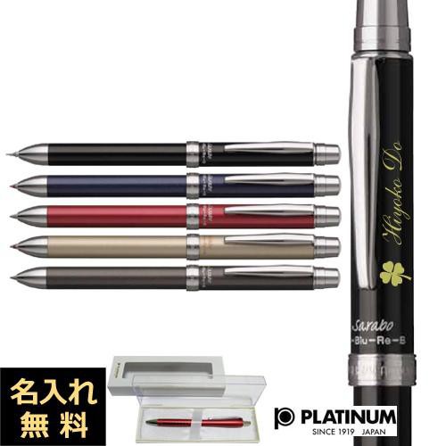 Bút kí cao cấp Platinum Nhật Bản (2 ngòi bi xanh/đỏ + 1 ngòi chì) MWB-3000G Sarabo (Tặng kèm ngòi xanh Artifact 48k)