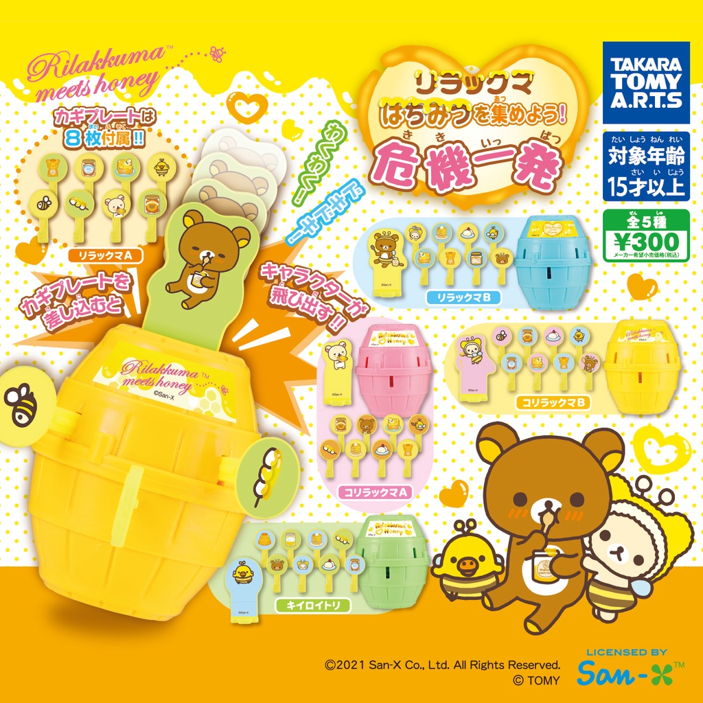 TAKARA TOMY ★Kho Sẵn Sàng★Đồ Chơi Chú Gấu Rilakkuma 5 Kiểu Đáng Yêu