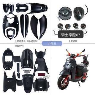 và honda Phiên bản châu Âu của xe điện rùa nhỏ trường hợp xe máy đầy đủ trường hợp đèn bên trong pp phụ kiện sơn màu nh