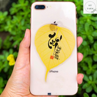 Lá Bồ Đề thư pháp - chữ Trí (Cầu Bình An – Tài Lộc – May mắn, Ốp điện thoại, Hàng loại 1)