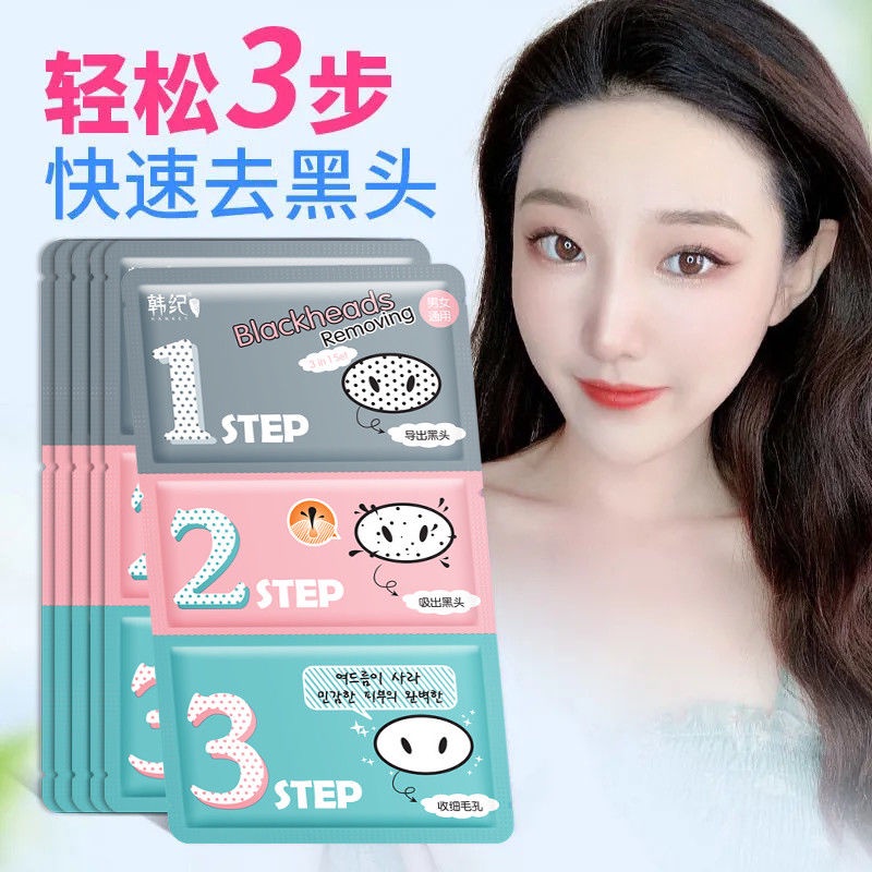 Mặt nạ mũi lột mụn đầu đen kiềm dầu làm sạch sâu lỗ chân lông