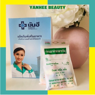 Giảm cân Yanhee Vip 7SS Thái Lan hỗ trợ giảm cân cấp tốc an toàn, giảm cân nhanh và hiệu quả, 1 tuần giảm 3kg