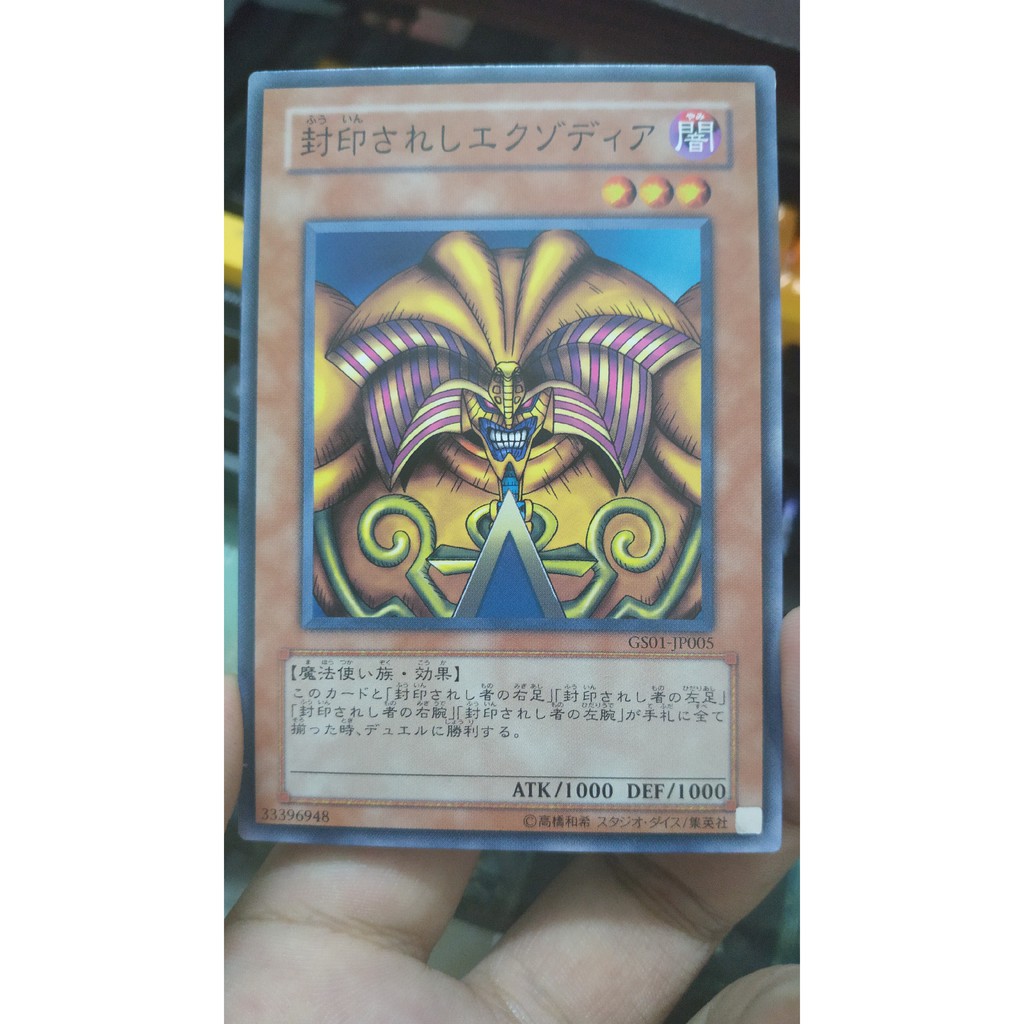 [Thẻ bài Yugioh OCG] Exodia the Forbidden One