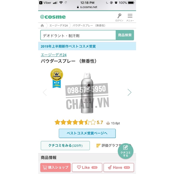 Xịt khử mùi toàn thân lành tính Shiseido Deodorant Spray Deo24 180g Nhật