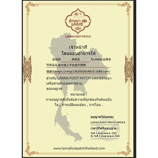 MIẾNG DÁN THẢI ĐỘC CHÂN - LÃO BẮC KINH