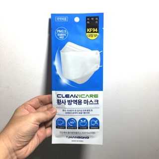Khẩu trang KF94 Cleancare Hàn Quốc