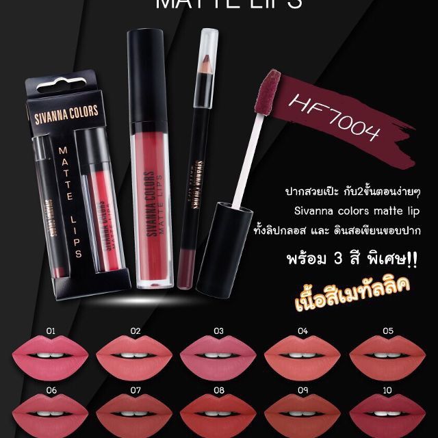 Bộ sét son sivanna kèm chì