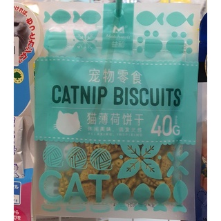 [VOUCHER GIẢM 50%][CATNIP BISCUITS] Bánh quy thưởng catnip tiêu búi lông thơm miệng cho mèo gói 40g