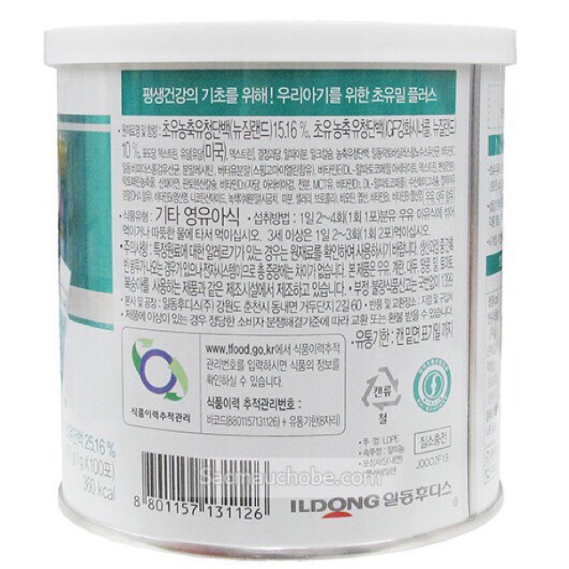 Sữa non ILDONG PLUS hàn quốc số 2, Hộp 100 gói*1gr
