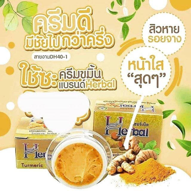 [CHÍNH HÃNG] Kem Nghệ Vàng HERBAL TURMERIC CREAM Thái Lan