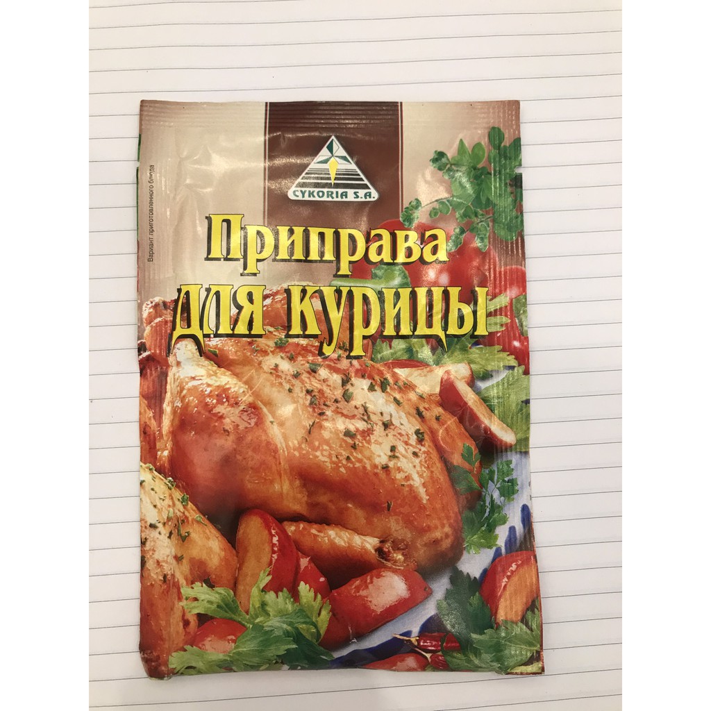 Gia vị ướp gà nướng Cykoria, Nga, gói 40g
