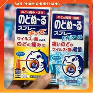 XỊT HỌNG HO RÁT KOBAYASHI 15ML NHẬT BẢN