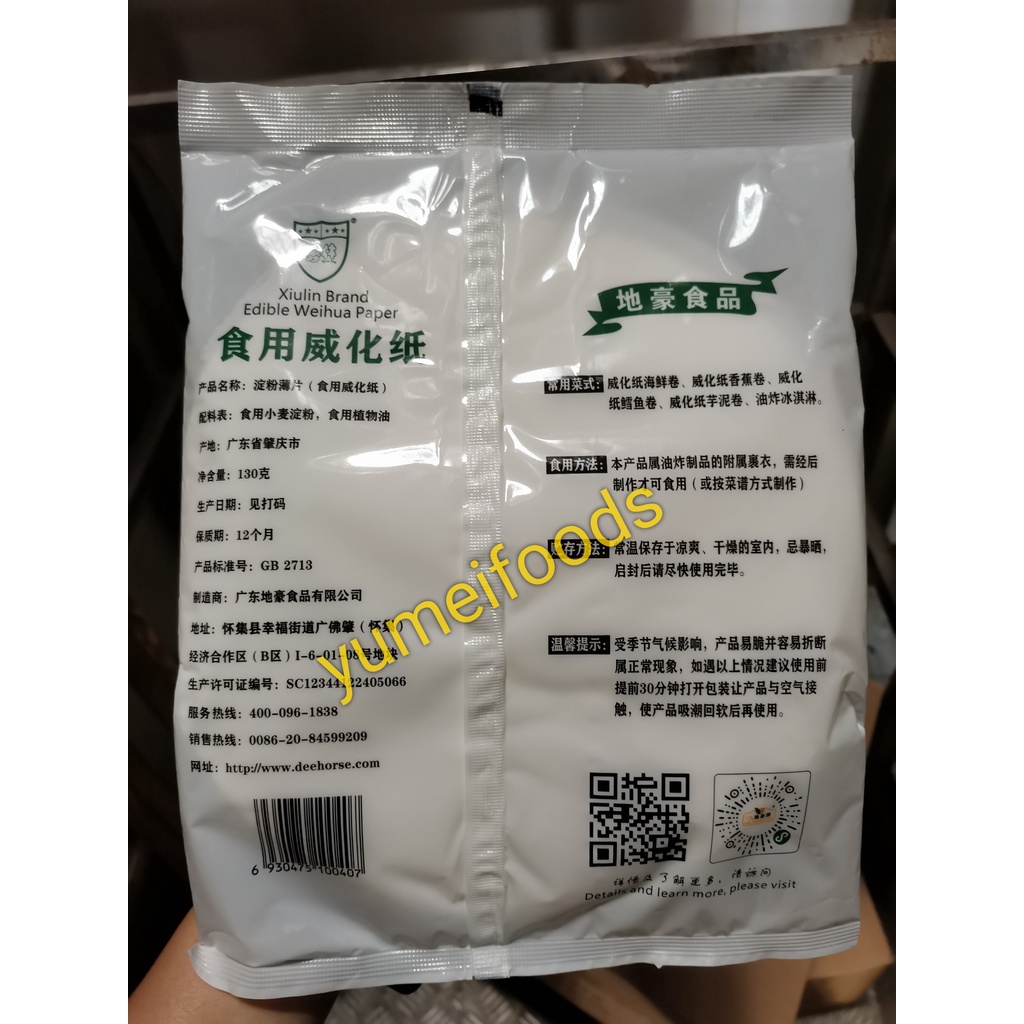 Bánh Tráng Hong Kong 130gr - Bánh Tráng Cuốn Chả Giò/ Vịt Quay Bắc Kinh