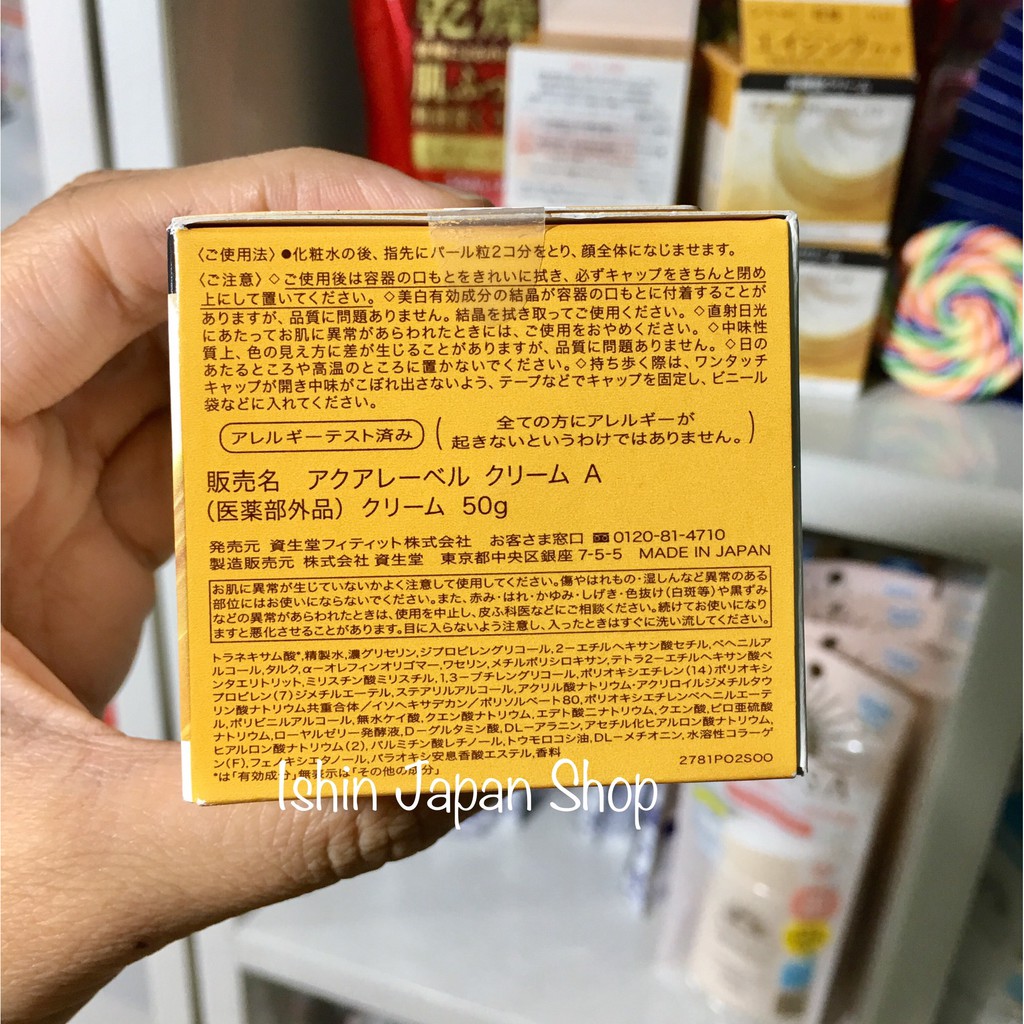 (MẪU MỚI NHẤT) Kem dưỡng Shiseido Aqualabel Cream EX màu vàng 50g