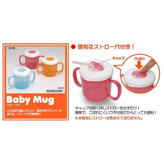 Cốc tập uống có tay cầm và lỗ cắm ống hút Baby Mug