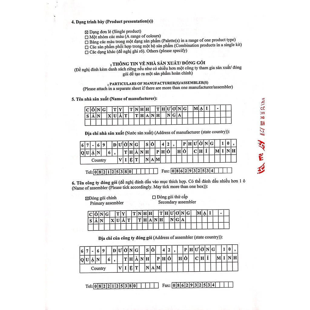 Kem AIHAO Trắng Da Mặt 3in1 (V.06 - 10g)