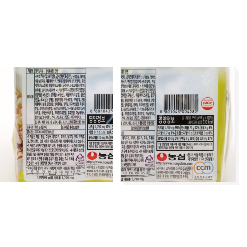 [NONGSHIM] MỲ PHỞ CÁ CƠM 98G - [농심] 멸치 칼국수 98G