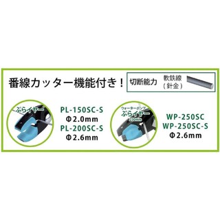Kìm mỏ quạ chống trầy WP-250SC-S
