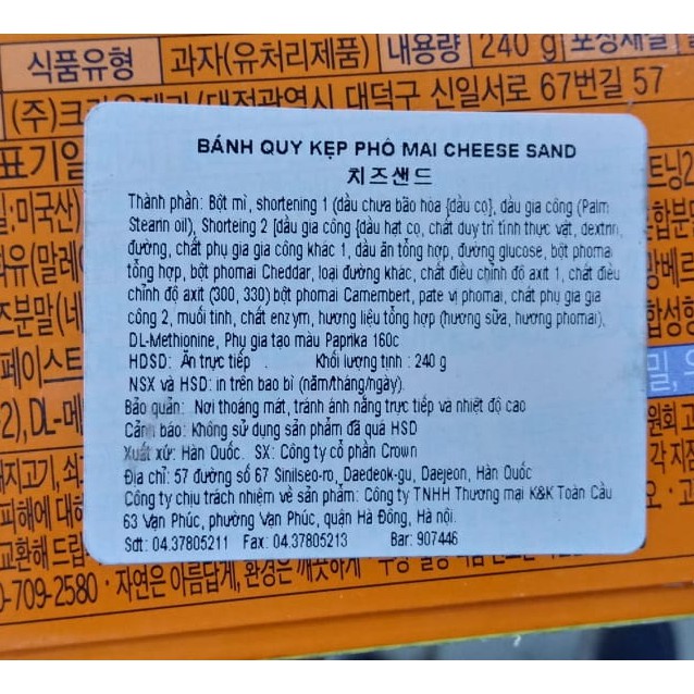 Bánh quy kẹp phô mai hàn quốc cheese sand - 치츠 샌드