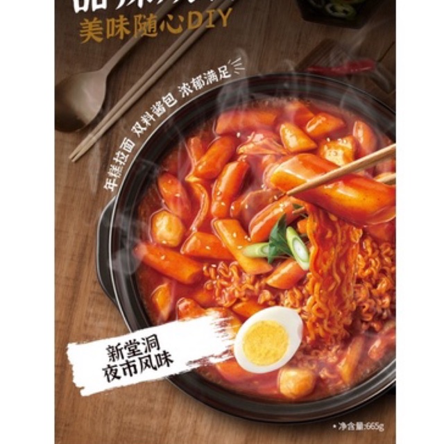 LẨU TỰ SÔI KIM CHI HÀN QUỐC BIBIGO tokbokki mì cay chả cá sốt cay | BigBuy360 - bigbuy360.vn