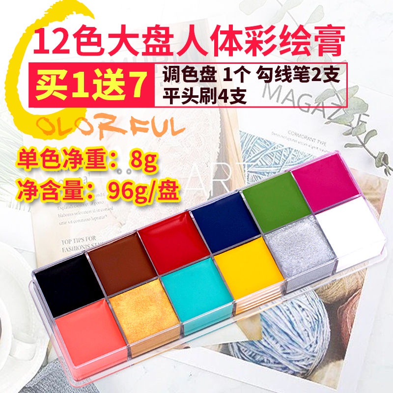Sơn vẽ mặt và cơ thể hóa trang Halloween cho bé màu sắc omshidi.my10.6 | BigBuy360 - bigbuy360.vn
