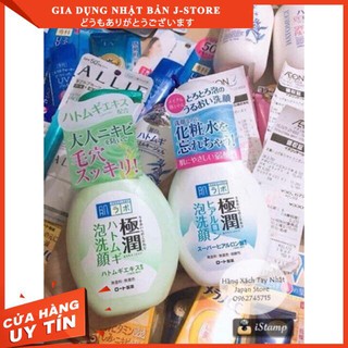 Sữa rửa mặt tạo bọt sẵn Hada Labo Nhật