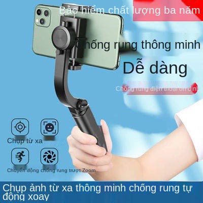 Điện thoại di động, chất ổn định, thanh selfie chảo cầm tay, chân máy, tự động, đa chức năng, tạo phẩm khung bắn video,