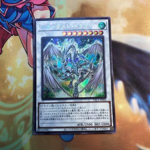 Stardust Dragon - PAC1-JP006