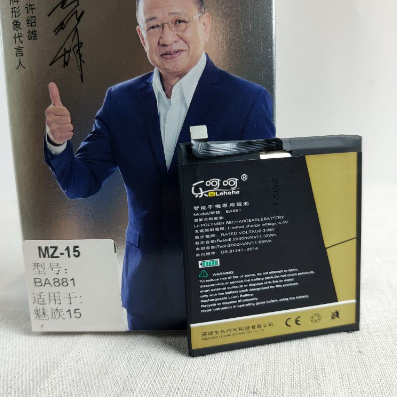 Pin Meizu 15 BA881 chính hãng Lehehe