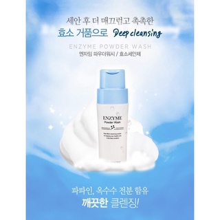 bột rửa mặt ENZYME POWDER WASH