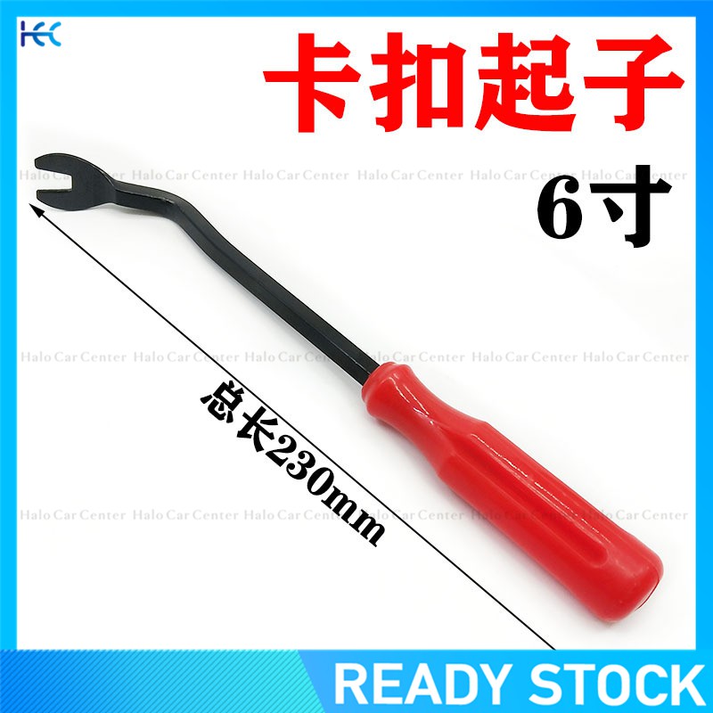 Dụng cụ xà beng tháo tấm cửa xe hơi hỗ trợ sửa chữa nhanh chóng tiện lợi