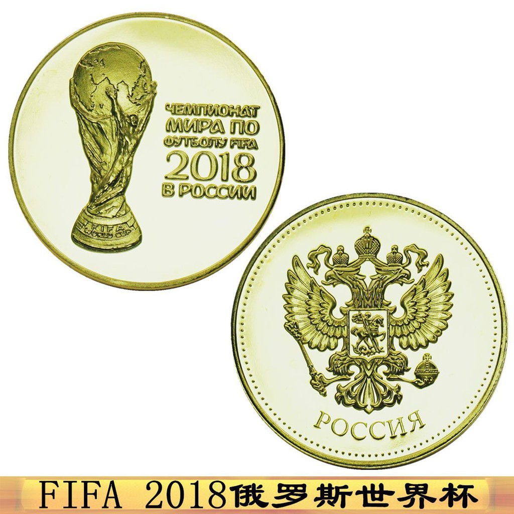 Đồng Xu Kỷ Niệm 21st 20th World Cup 2014 2018