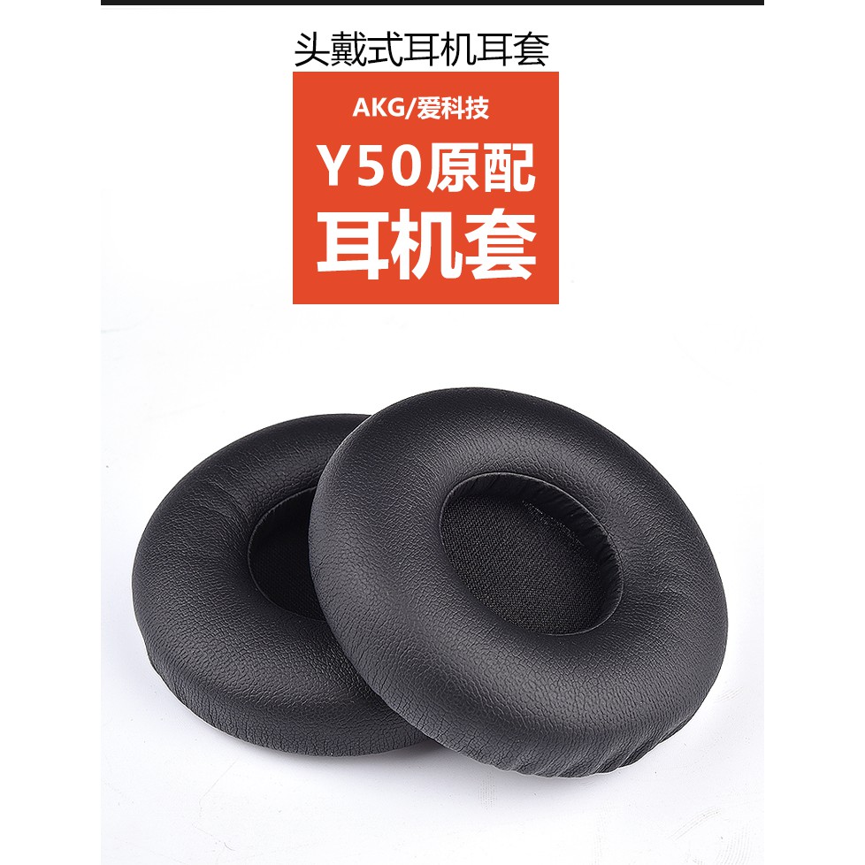 Đệm Bọc Tai Nghe Choàng Đầu Akg Y50 Y55 Y50Bt | BigBuy360 - bigbuy360.vn