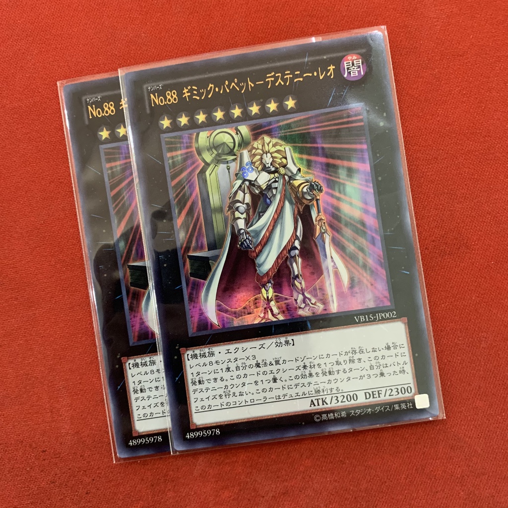 Number 88: Gimmick Puppet of Leo