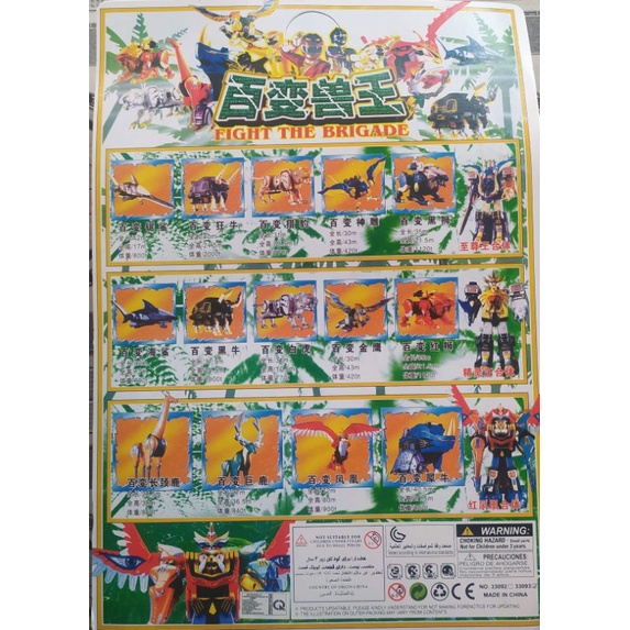 Bộ ráp siêu nhân gao 3309