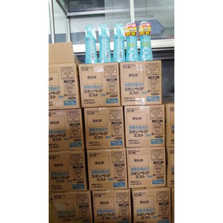 XỊT CHỐNG MUỖI SKINVAPE NHẬT