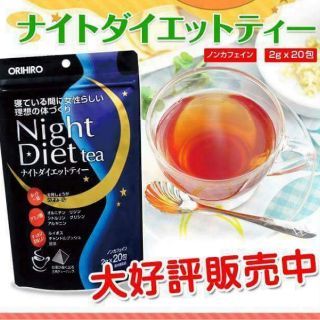 Trà giảm cân night diet Nhật Bản