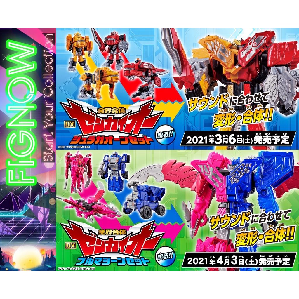 [NEW] Mô hình đồ chơi chính hãng Bandai Zenkai Gattai DX Zenkaioh JuraGaon Set &amp; VrooMagine Set - Kikai Sentai Zenkaiger