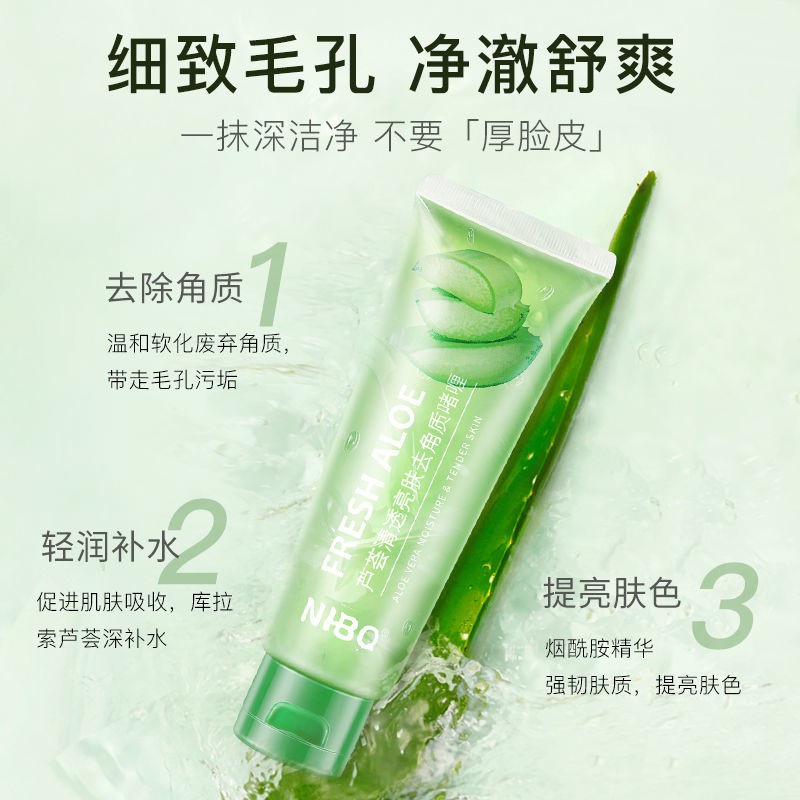 Iyu Aloe Exfoliating Gel Whitening Facial Women and Men Whitening Goose Skin Dead Skin Blackheads Rubbing Mud Treasure Scrub Cream