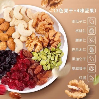 Set 7 loại hạt dinh dưỡng ( 500g )