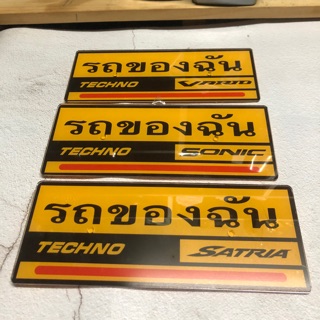 Bản tên thái mica