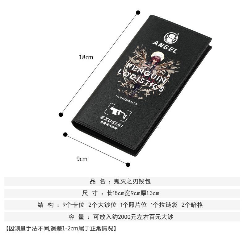 Arknights Tomorrow's Ark wallet can angel penguin logistics around Texas short paragraph long personality wallet student men and women
