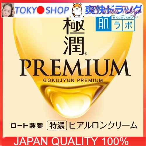 Kem dưỡng hadalabo premium