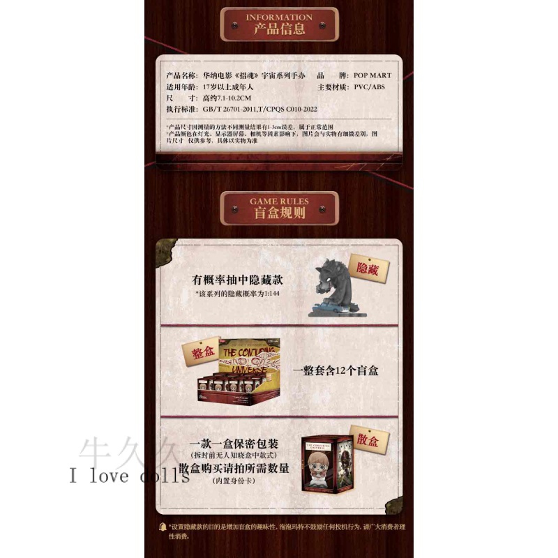 Warner Bros. Mô Hình Búp Bê POPMART The Conjuring Universe Series Dễ Thương