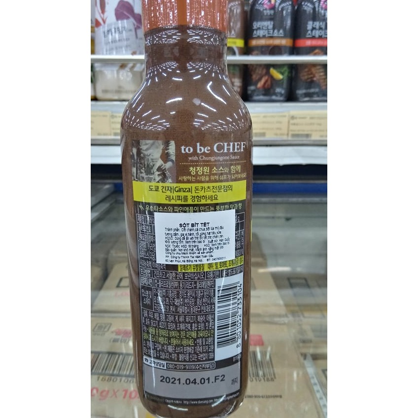 Sốt thịt chiên xù donkatsu 400G - 돈까스 소스