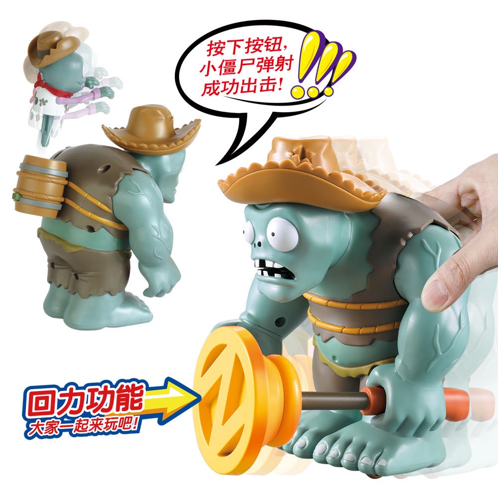 Plants vs. Zombies Đồ chơi Đồ chơi trẻ em Zombies khổng lồ phương Tây