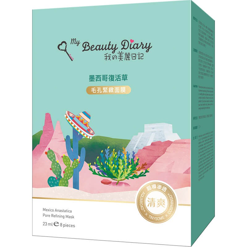 Mặt nạ My Beauty Diary cỏ phục sinh Mexico – Dòng se khít lỗ chân lông - DL014