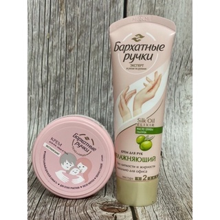 Combo bộ kem tay lụa, toàn thân của Nga
